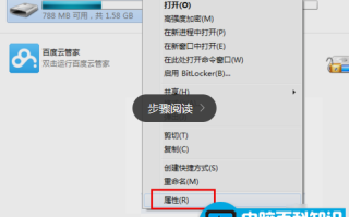电脑百科知识网告诉您u盘被写保护的解除方法