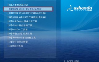 u深度u盘装机分盘-(深度U盘装机)