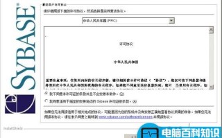 如何安装sybase?sybase安装步骤详解
