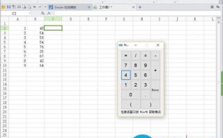 小窍门：使用虚拟数字小键盘录入数据的方法