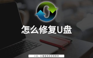 电脑说u盘错误怎么办-(电脑说u盘错误怎么办)