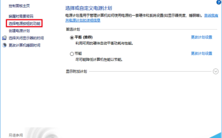 Win10 TH2正式版不能待机/睡眠和关闭屏幕该怎么办?