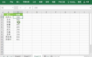 表格排序怎么设置-(表格排序怎么设置排列123)
