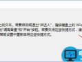 Win10选中图标后会出现蓝色框怎么办？
