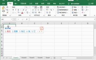 excel表格里面怎么换行（excel中怎么设置单元格换行）