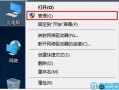 win10合并硬盘合区（硬盘分区教程win10合并）