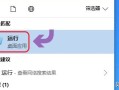 win10自动关机设置在哪（windows10如何每天定时自动关机）