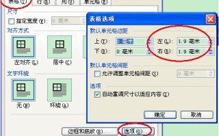 word表格自动换行（word 表格怎么调整文字自动换行）