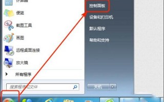 win7电脑怎么打开蓝牙（win7系统蓝牙在哪开启）