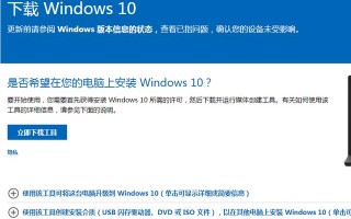 电脑怎么在线升级win10（电脑升级win10超详细教程）
