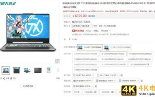 什么叫做性价比！6000元左右的高性价比游戏本推荐