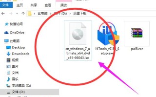 怎么用ultraiso打开iso文件（打开iso格式文件的方法教程）