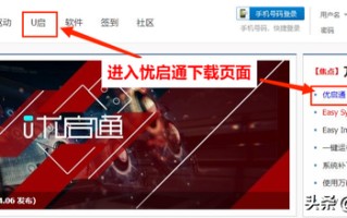 制作装机u盘视频教程-(制作装机u盘视频教程)