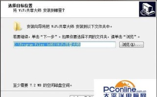 wifi共享大师电脑版（WiFi共享大师怎么用）