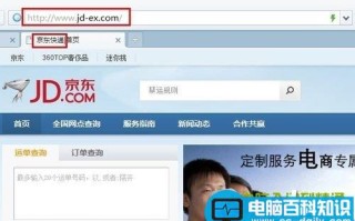 适合新手朋友们的几种京东快递查询方法图文详解