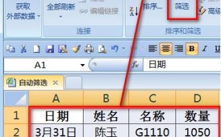 怎么筛选excel重复数据（excel按条件筛选数据具体操作流程）