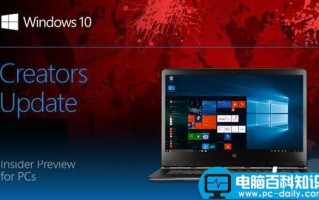 Win10 PC创意者更新快速预览版15055更新内容大全