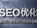 浅谈人工智能AI和SEO优化的未来变化