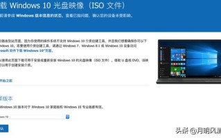 苹果系统用u盘装win10步骤（macbook安装win10详细教程）