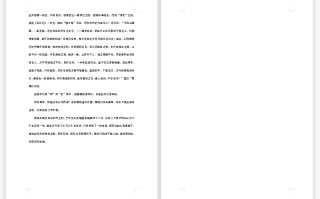 怎么删除空白页word（word里面的空白页怎么删除不了）