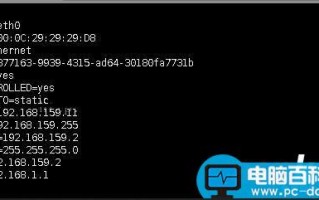 centos6.5配置静态IP时BCAST不能设置的解决方法