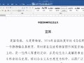 word字体放大快捷键（怎样快捷把全文字体改变字号）
