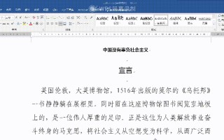 word字体放大快捷键（怎样快捷把全文字体改变字号）