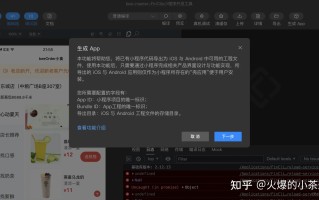 发现一款好用的小程序IDE开发工具！