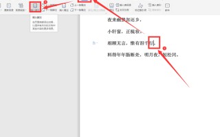 Word如何删除脚注（word中怎么把脚注文本去掉）