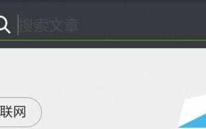 微信公众号怎么优化排名?