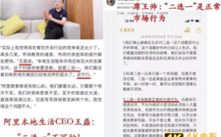 微信能救阿里流量困境吗？