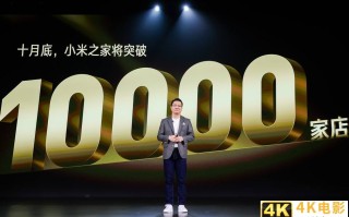 小米新零售门店破1万家，Redmi Note11系列首次搭载120W神仙秒充