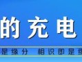 小红书爆红背后可复制的内容运营策略 （知识干货）