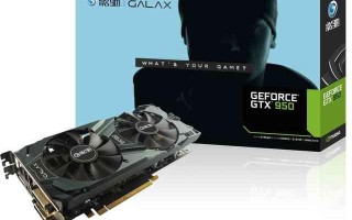 影驰gtx950能玩什么游戏（影驰GTX950新的价格）