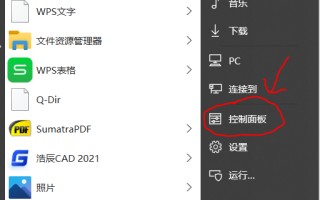 电脑关闭自动启动软件（怎样关闭电脑上开机自启动的软件）