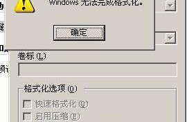 如何修复sd卡的最简单方法（一招修复sd卡无法格式化）