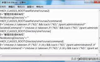 怎样才能获得管理员权限（win7管理员权限如何获取）