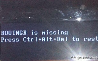 xp电脑上显示bootmgr-(XP电脑上显示无法定位程序输入点是怎么回事)