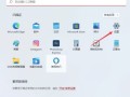 电脑字体设置在哪里（win11桌面字体变大了怎么调回来）