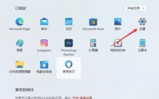 电脑字体设置在哪里（win11桌面字体变大了怎么调回来）