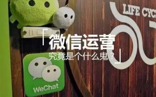 很实用的微信运营技巧，练成变“专家”！