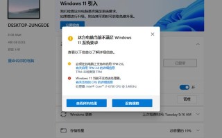 windows11旧电脑能装吗（旧电脑装win11正式版最简单方法）