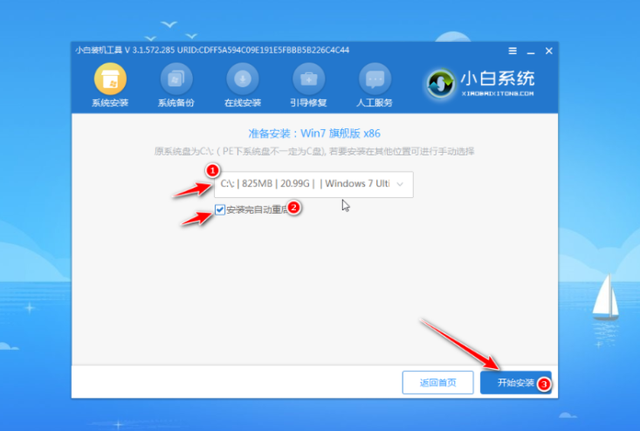 台式电脑系统用u盘重装系统怎么装-(台式电脑如何用u盘重装系统)-第6张图片-90博客网