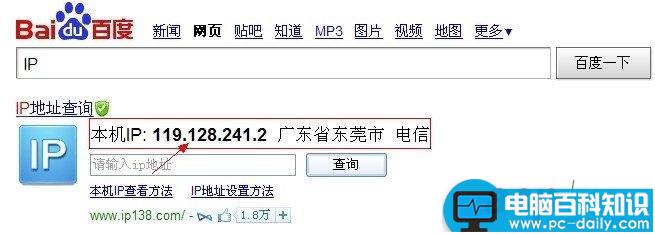 如何查找ip地址 查找本地IP/网络IP/对方IP地址图文教程-第2张图片-90博客网