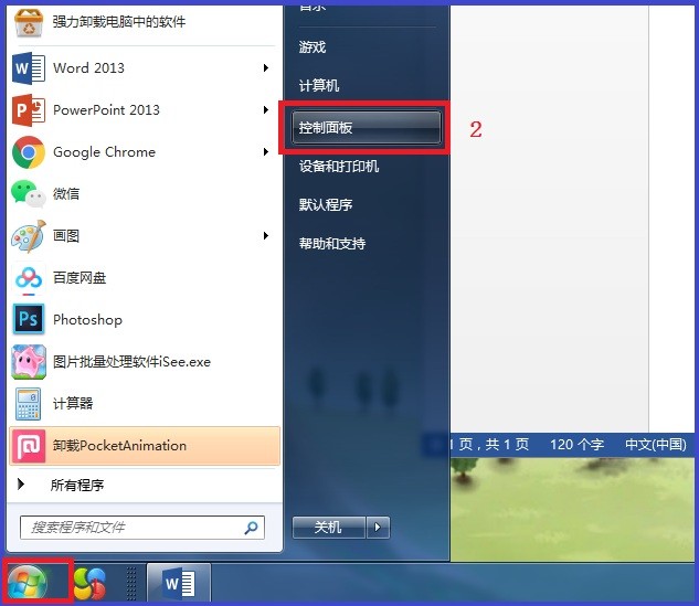 台式电脑开机密码怎么设置（电脑怎么设置开机密码步骤）-第1张图片-90博客网