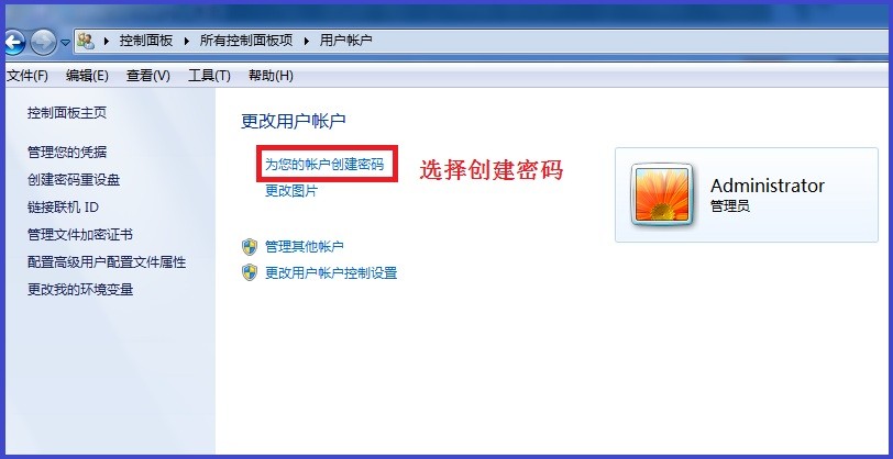 台式电脑开机密码怎么设置（电脑怎么设置开机密码步骤）-第3张图片-90博客网