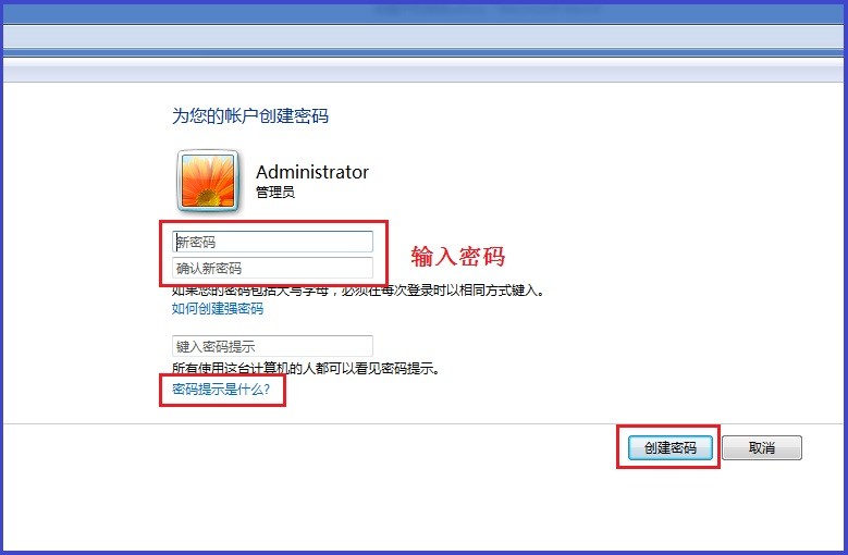 台式电脑开机密码怎么设置（电脑怎么设置开机密码步骤）-第4张图片-90博客网