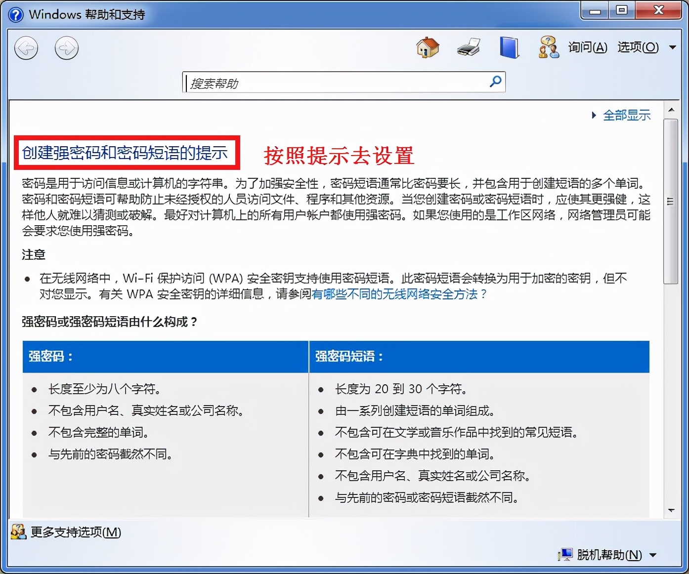 台式电脑开机密码怎么设置（电脑怎么设置开机密码步骤）-第5张图片-90博客网