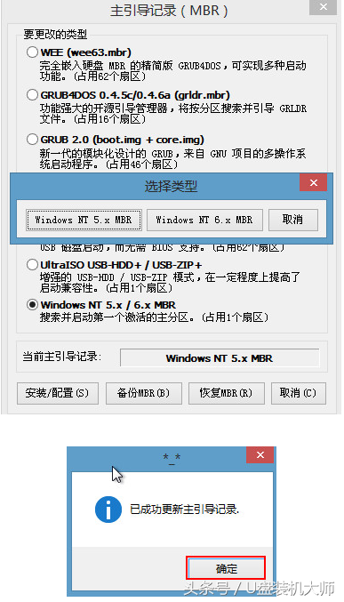 无限进入biosu盘修复工具-(bios引导修复工具)-第8张图片-90博客网