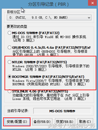 无限进入biosu盘修复工具-(bios引导修复工具)-第10张图片-90博客网